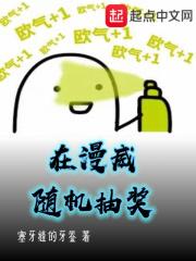 超级抽奖在漫威