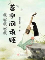 穿越古代之带着空间来种田免费阅读