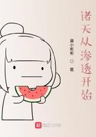 诸天透批城