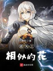 类似遮天的