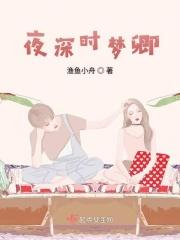 夜深忽梦卿