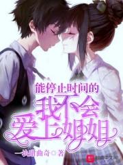 可以时间停止的电影