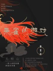 无相山剧本杀恐怖吗