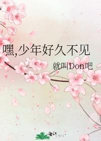 嗨 好久不见