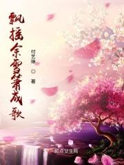飘摇歌曲