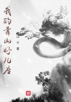 我的靠山好几座百度百科