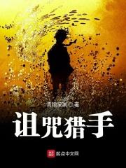 猎人诅咒密码