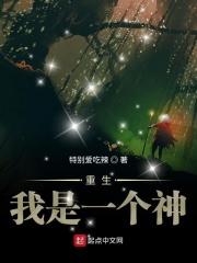 我重生成了一座神山