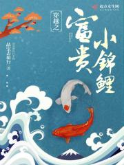 穿越之锦鲤空间免费阅读