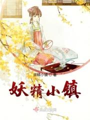 日本漫画之妖怪小镇