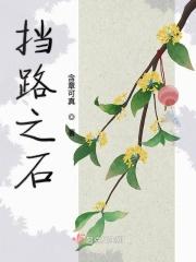 魔兽世界挡路斯特怎么做