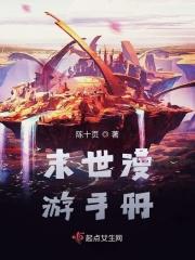 末世漫画排行榜完本50