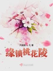 黑猫锁桃花