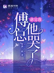 虐爱承欢