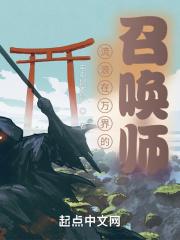 斗罗之每天签到女神
