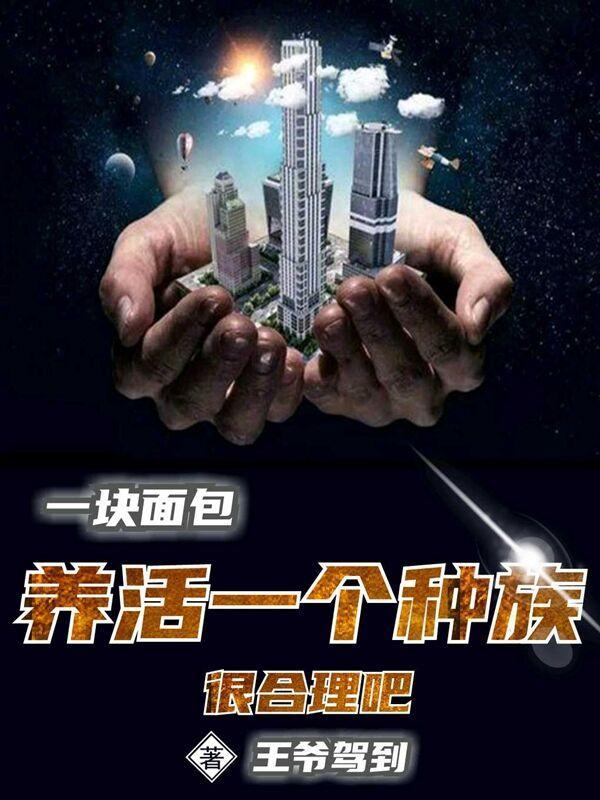行业黑话一个面包代表多少钱