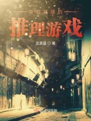 身临其境的进入