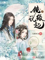 镜缘by