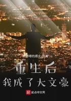 重生后我成了大佬