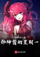 邪神酱名字