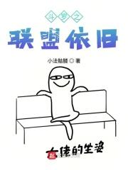 斗罗之英雄联盟系统类