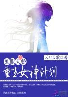 重生鬼眼神算