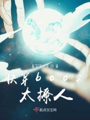 快穿boss太爱我免费