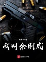 余则成相当于什么级别
