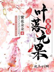 叶落无生