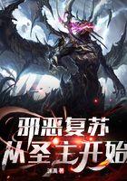 从邪恶中救救我