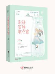 我的系统有点