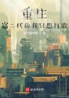 重生之富二代的