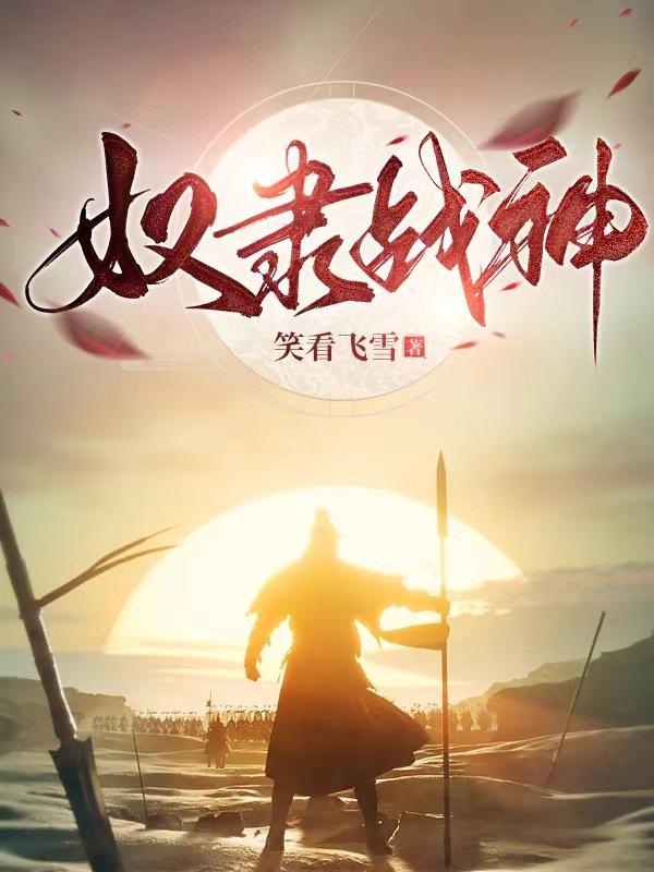 奴隶兵