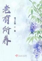 老有所乐