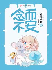 不念而念什么意思