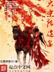 大宋任我行攻略