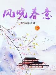 春风晓牧是啥