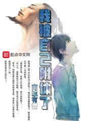 我被自己附体了英文