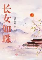 长女当及事
