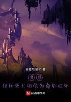 漫威我与圣主