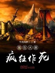我在大唐写免费