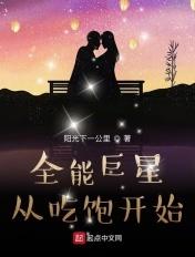 全能巨星从蒙面歌手开始免费阅读