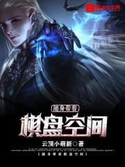 随身带着空间戒指去赌石