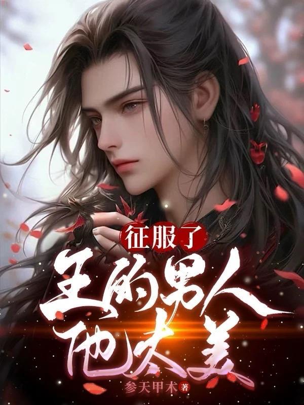征服王的主人