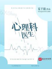 哪个医院心理科比较好