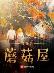 向往的生活