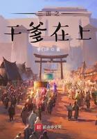 穿越三国之我爹是曹操