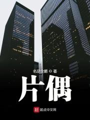 片偶平呕跑偶拍