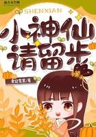 神仙请留步兑换码