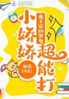 魔王 家